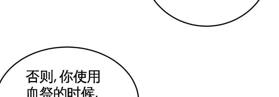 第39话 绝杀 第83页