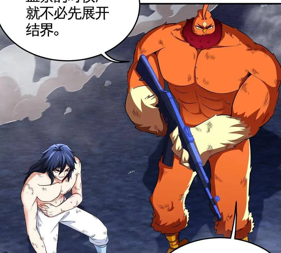 第39话 绝杀 第84页
