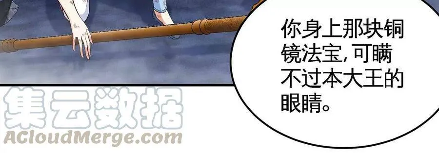 第39话 绝杀 第85页