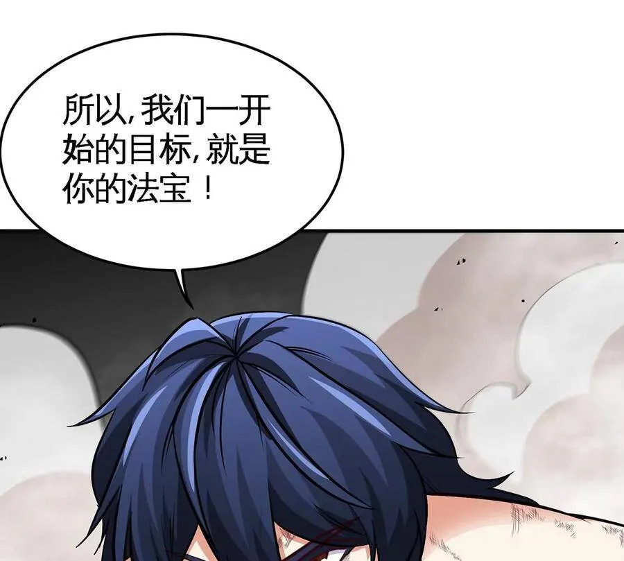 第39话 绝杀 第86页