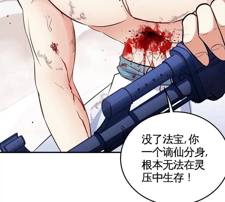 第39话 绝杀 第88页