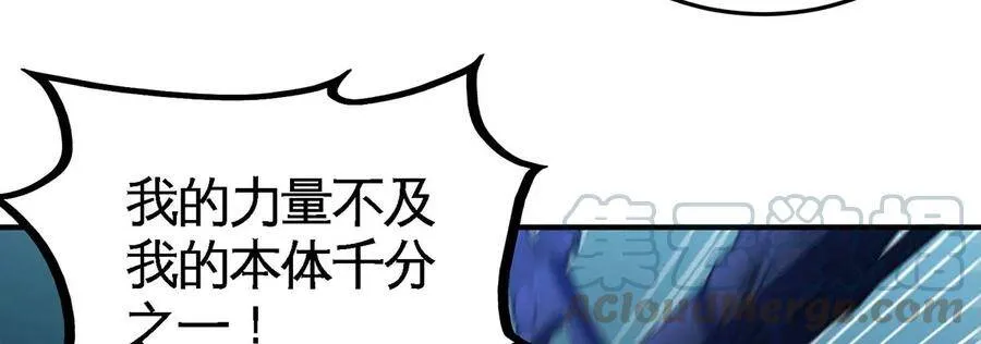 第39话 绝杀 第89页