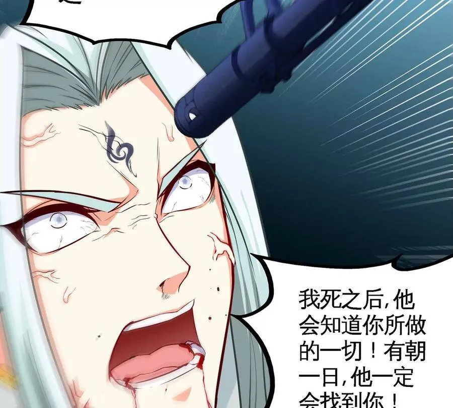 第39话 绝杀 第90页