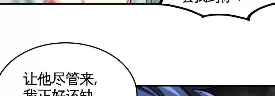 第39话 绝杀 第91页