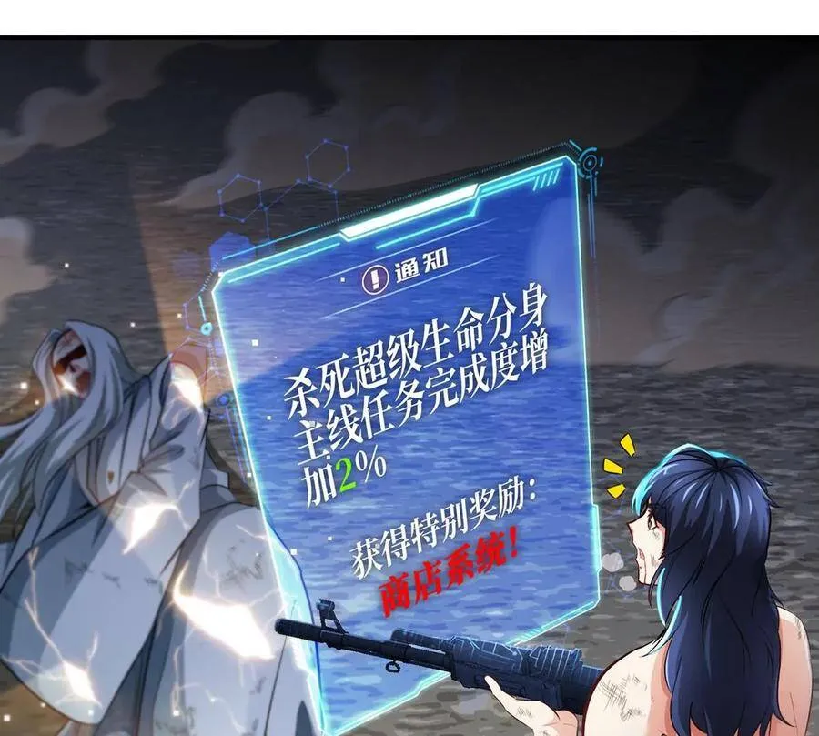 第39话 绝杀 第96页