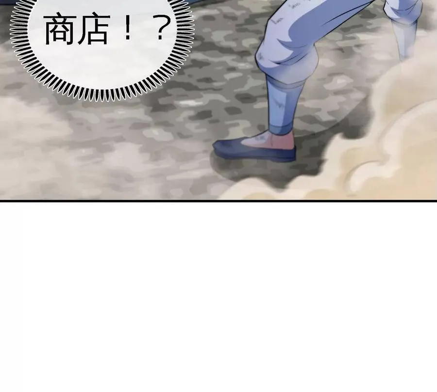 第39话 绝杀 第98页