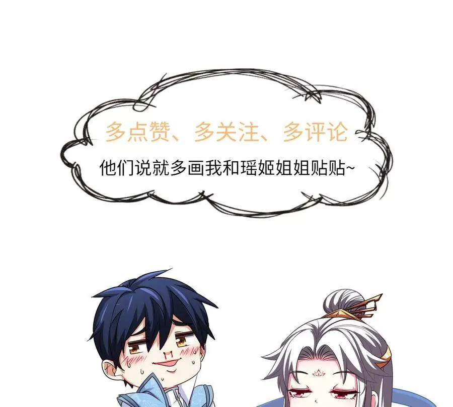 第39话 绝杀 第102页