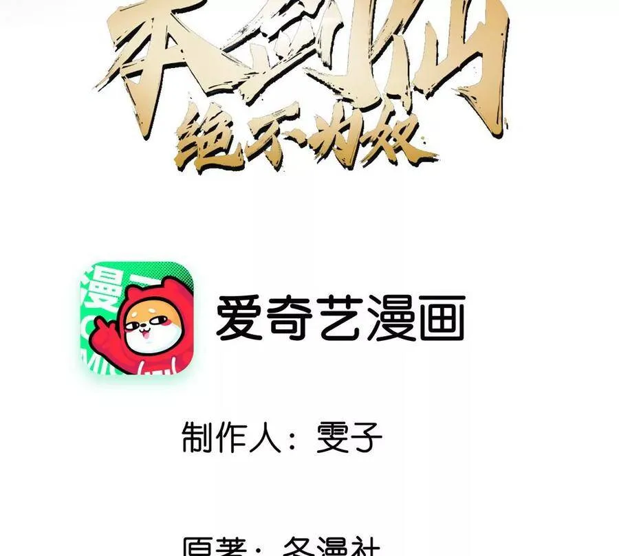 第38话 弱点 第3页