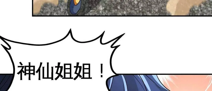 第38话 弱点 第8页