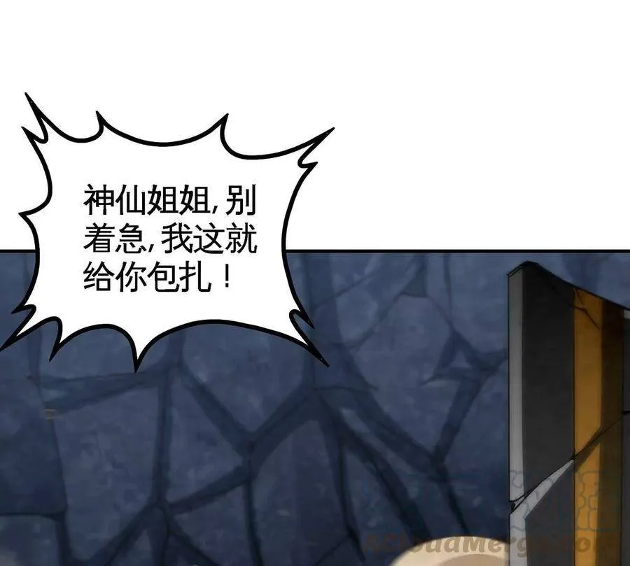 第38话 弱点 第13页