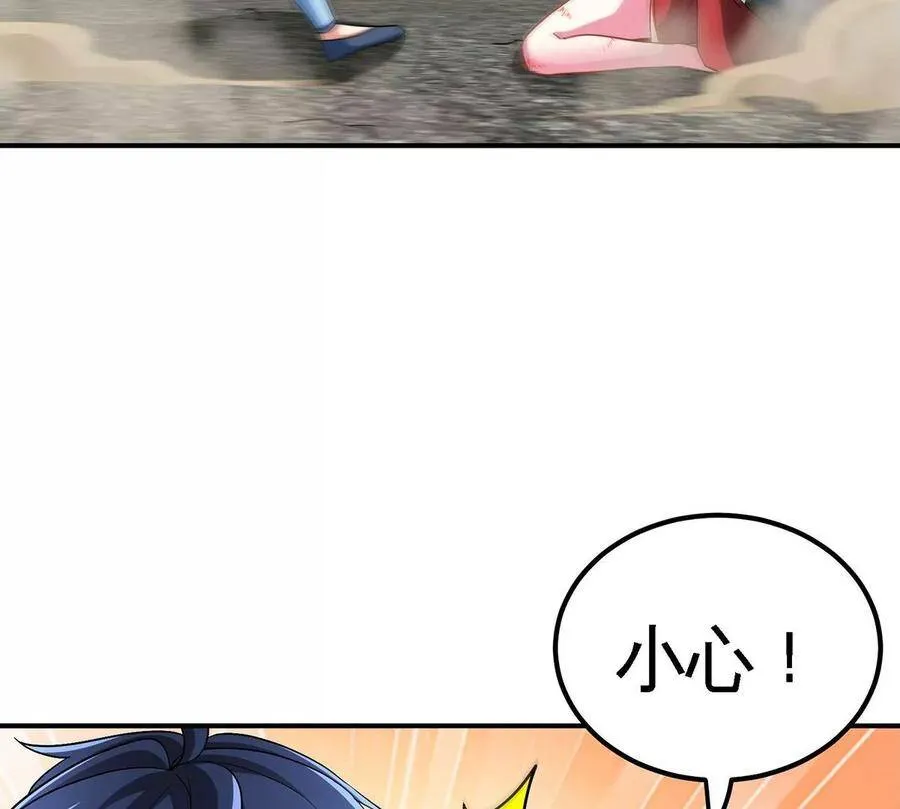 第38话 弱点 第15页