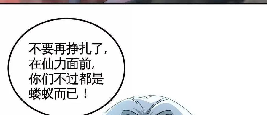 第38话 弱点 第30页