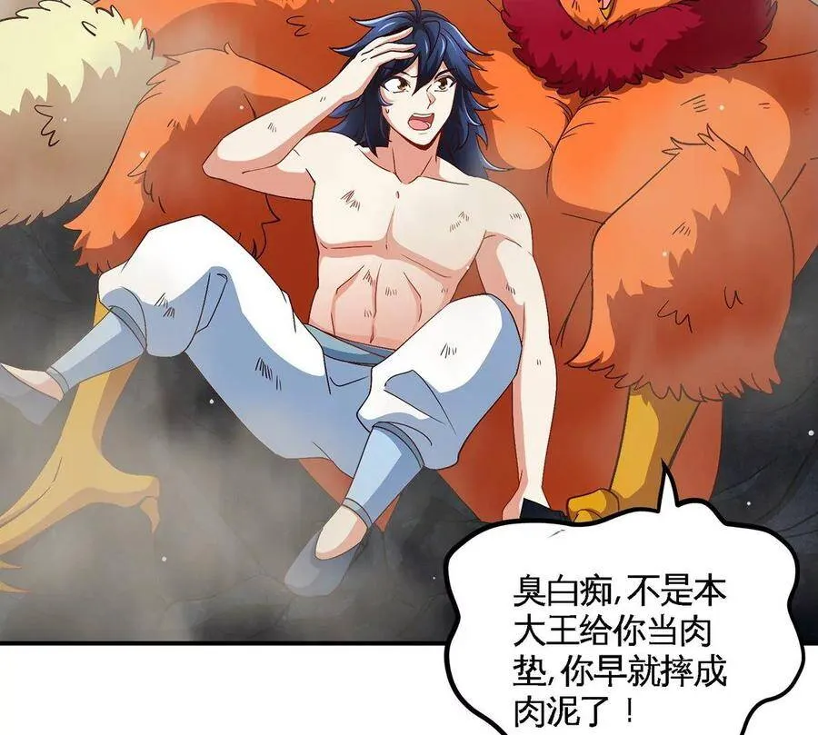 第38话 弱点 第35页