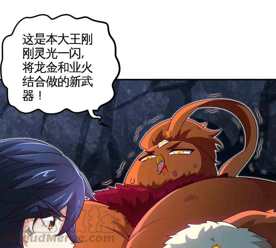 第38话 弱点 第37页