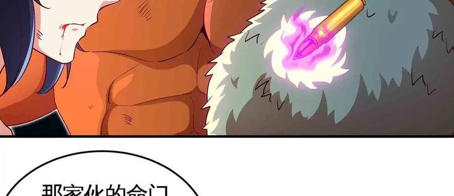 第38话 弱点 第38页