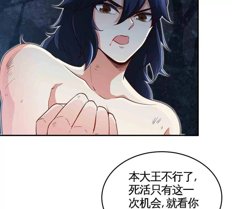 第38话 弱点 第41页