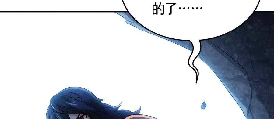 第38话 弱点 第42页