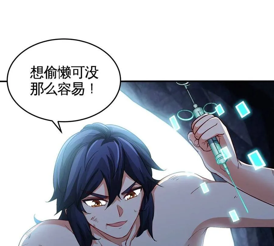 第38话 弱点 第45页