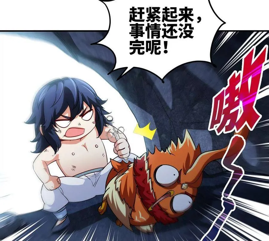 第38话 弱点 第47页