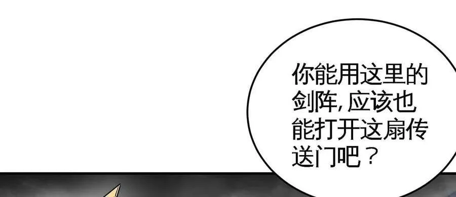 第38话 弱点 第50页