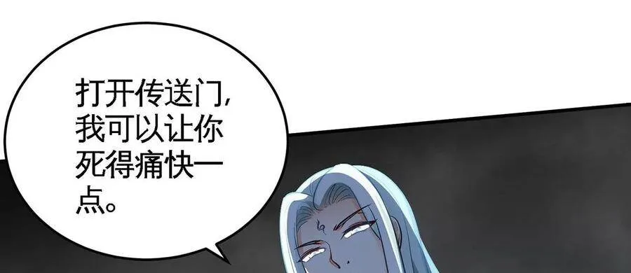 第38话 弱点 第56页