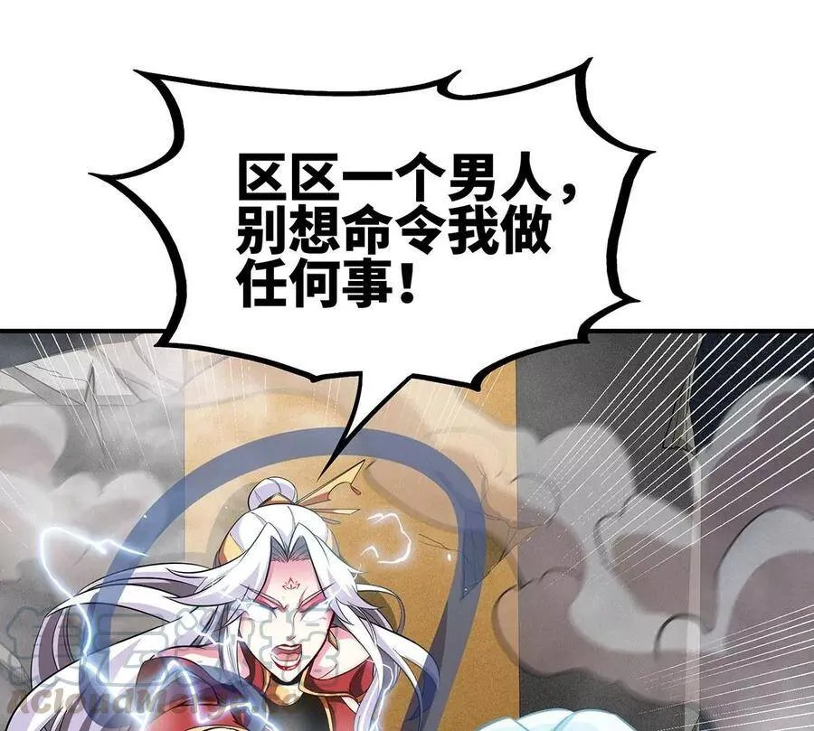第38话 弱点 第61页