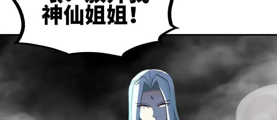 第38话 弱点 第66页