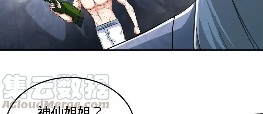 第38话 弱点 第70页