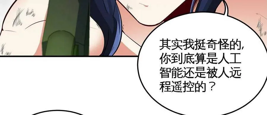 第38话 弱点 第74页