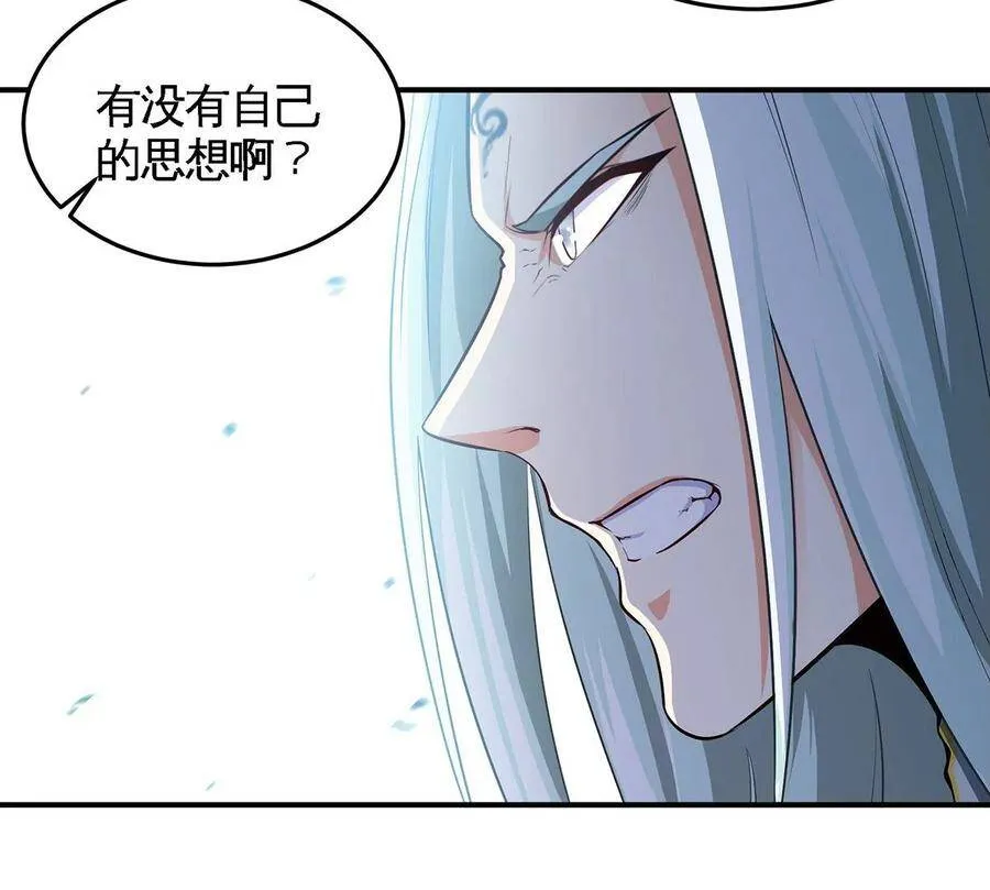 第38话 弱点 第75页