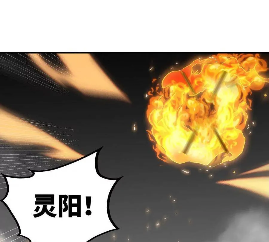 第38话 弱点 第77页