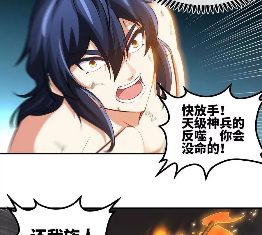 第38话 弱点 第81页
