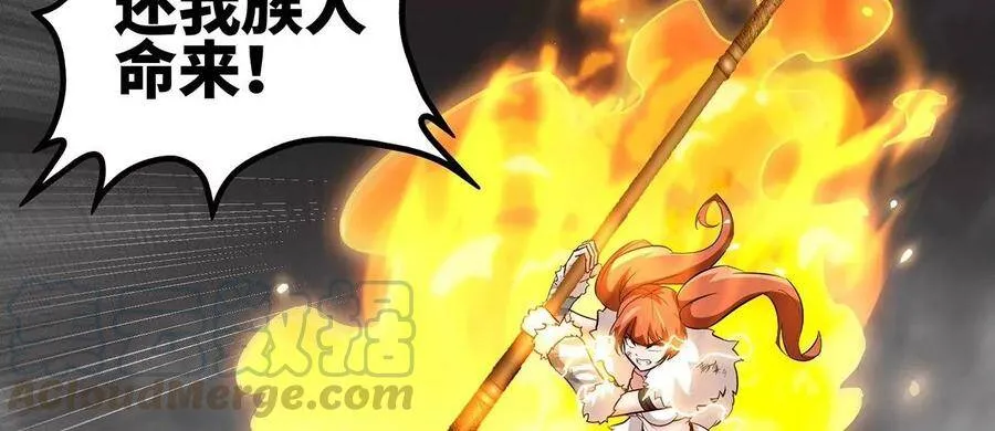 第38话 弱点 第82页