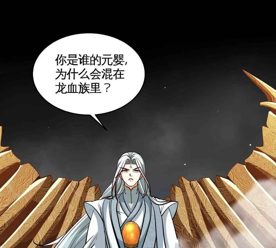 第37话 剑阵 第5页