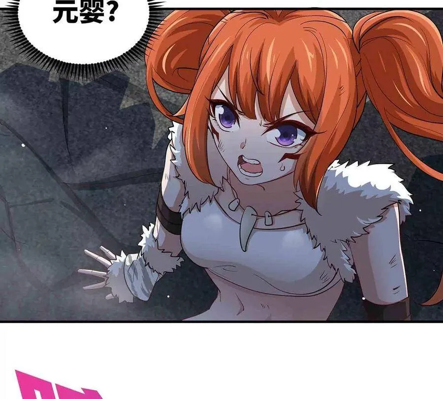 第37话 剑阵 第9页