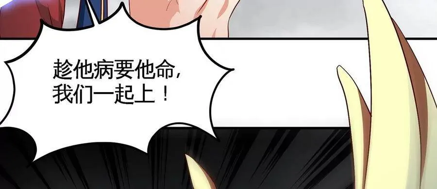 第37话 剑阵 第24页