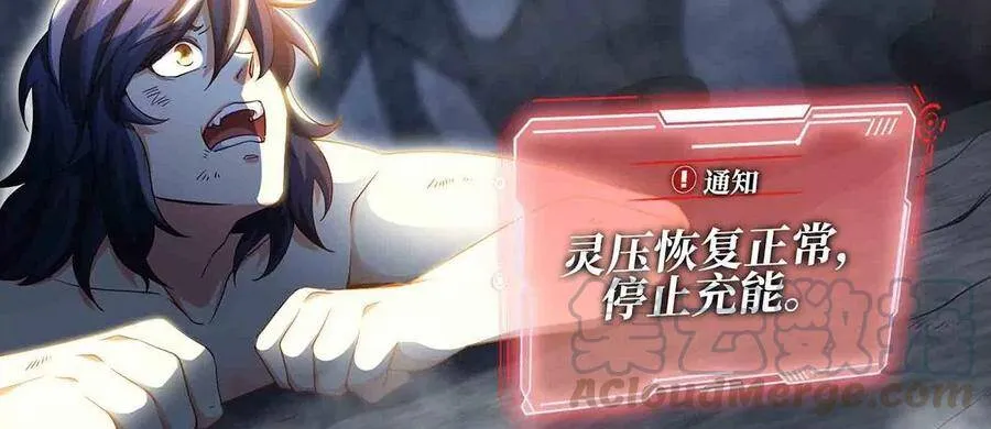 第37话 剑阵 第46页