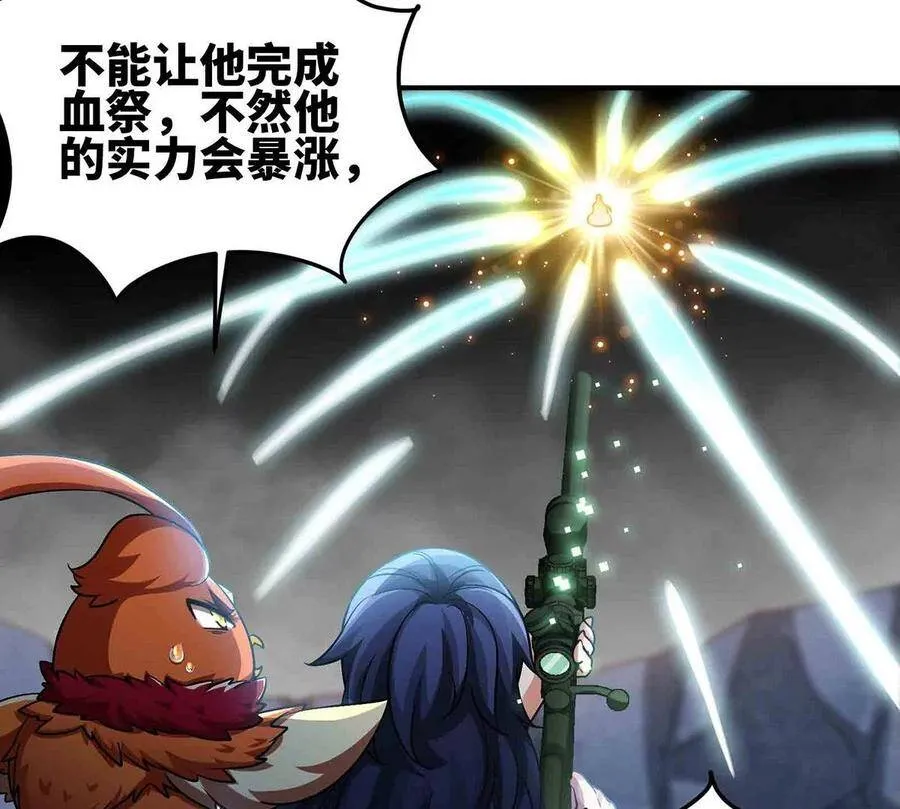 第37话 剑阵 第57页