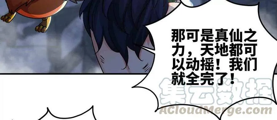 第37话 剑阵 第58页