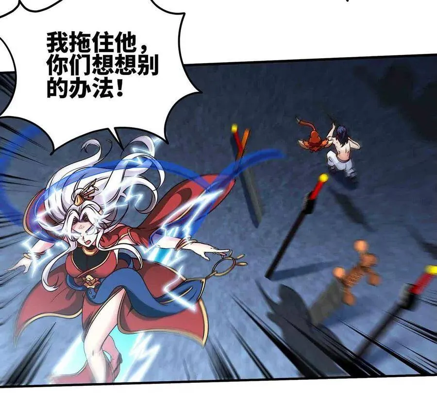 第37话 剑阵 第59页
