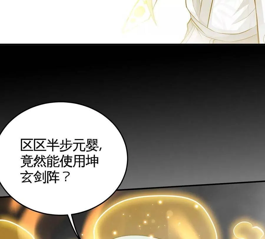 第37话 剑阵 第81页