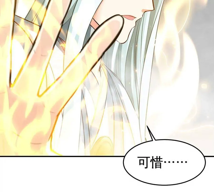 第37话 剑阵 第83页