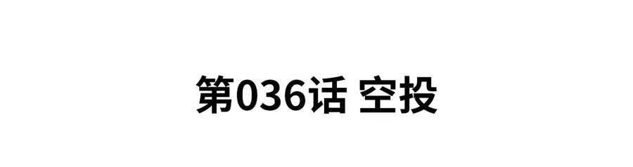 第36话 空投 第5页