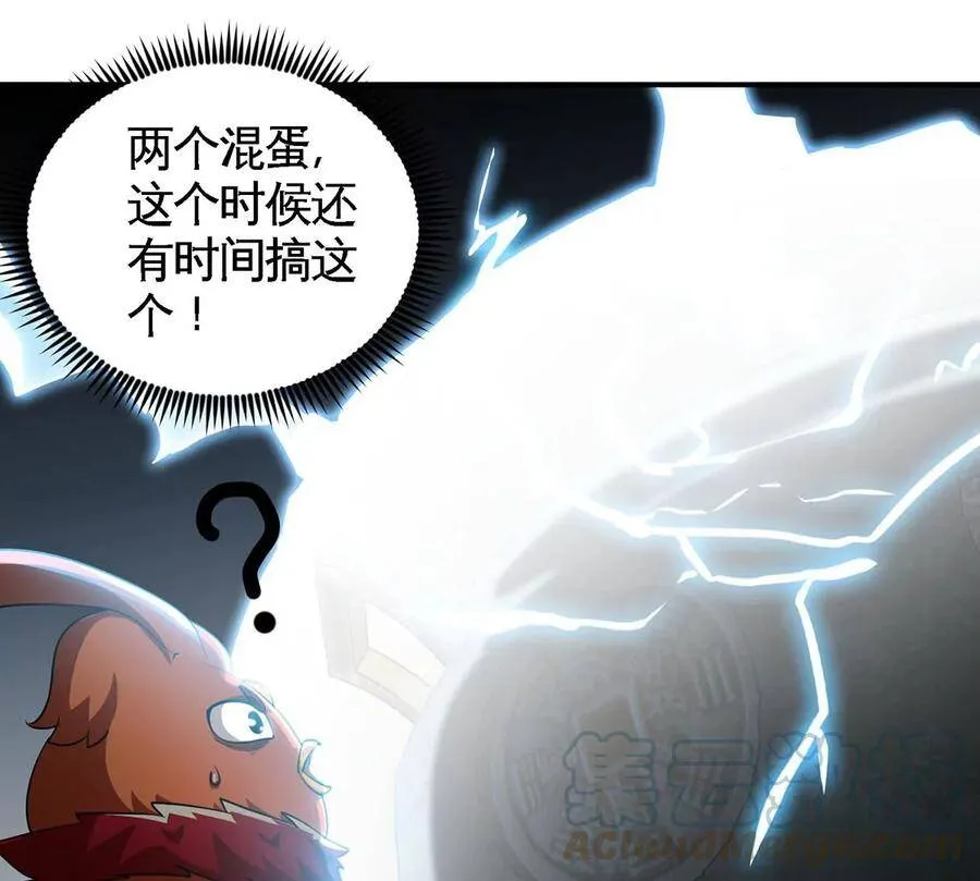 第36话 空投 第16页