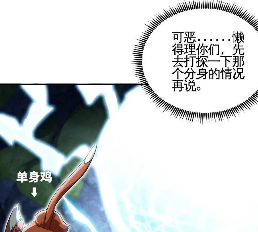 第36话 空投 第18页