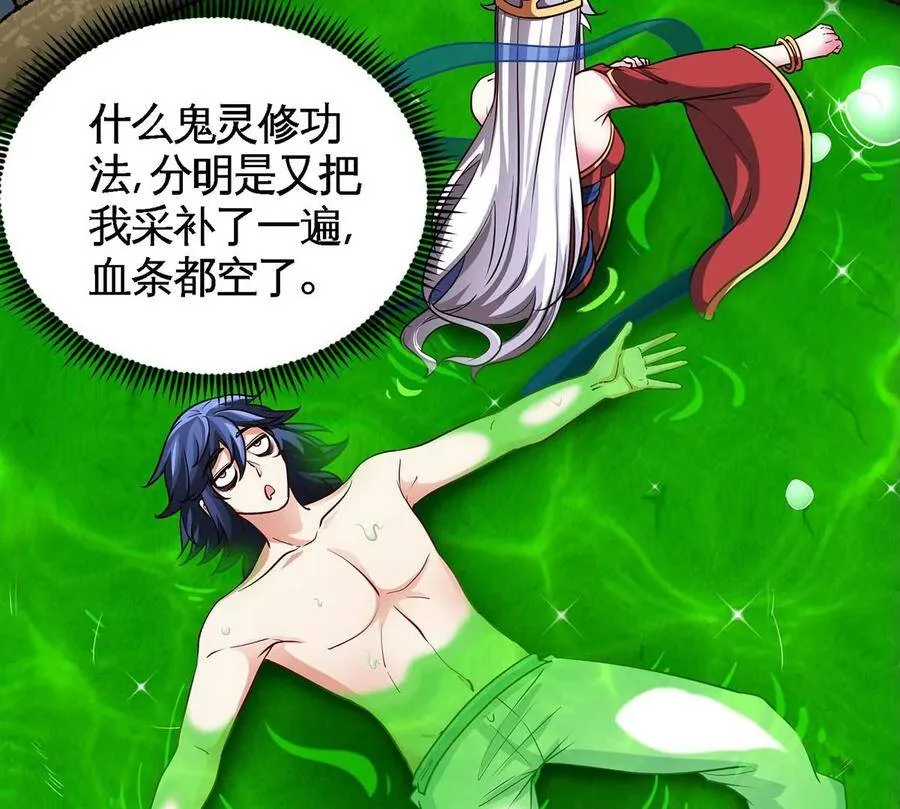 第36话 空投 第24页