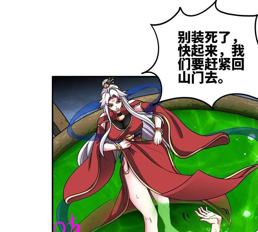 第36话 空投 第26页