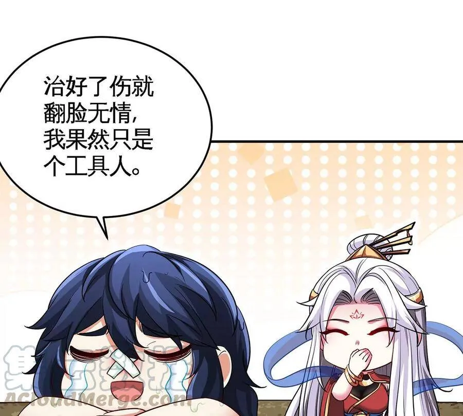 第36话 空投 第28页