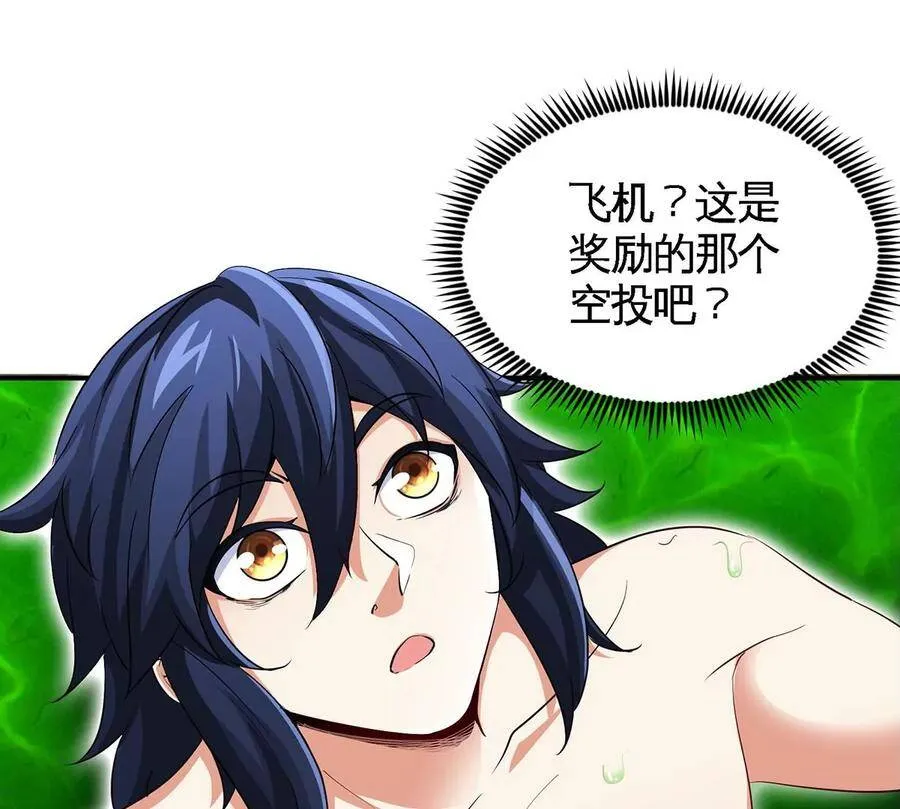第36话 空投 第32页