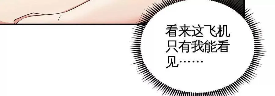 第36话 空投 第35页